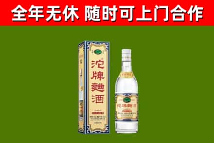 吐鲁番烟酒回收80沱牌曲酒2.jpg